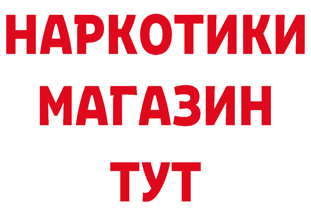 БУТИРАТ жидкий экстази зеркало нарко площадка OMG Ладушкин