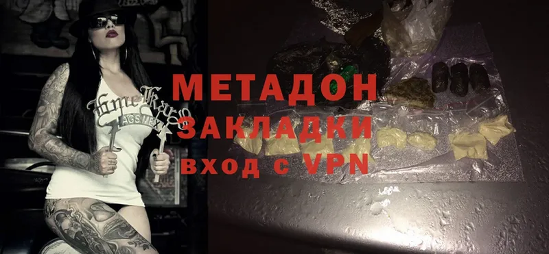 Метадон methadone  Ладушкин 